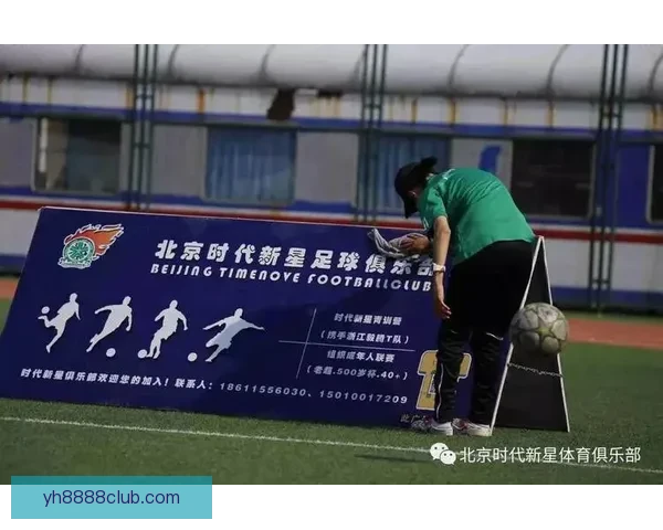 北京联赛精彩回顾与青年足球发展趋势全面解析