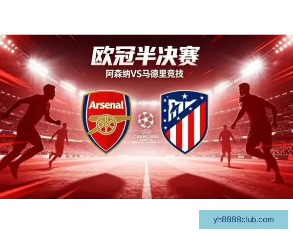 南安普顿主场迎战阿森纳焦点战全场对决解析