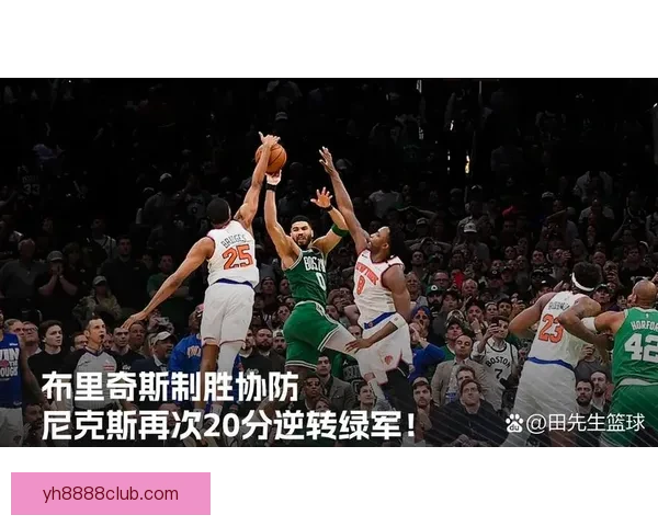 从关键时刻得分效率与比赛影响力看塔图姆和布克谁更具稳定统治力